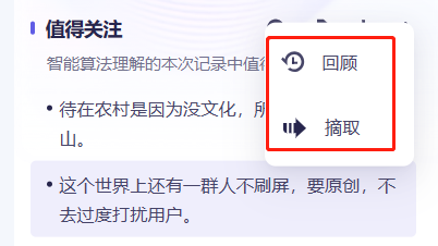 你的工作学习AI助手：通义听悟,如何通过AI能力颠覆飞书妙记？（6000字）